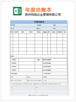 天元记账报税